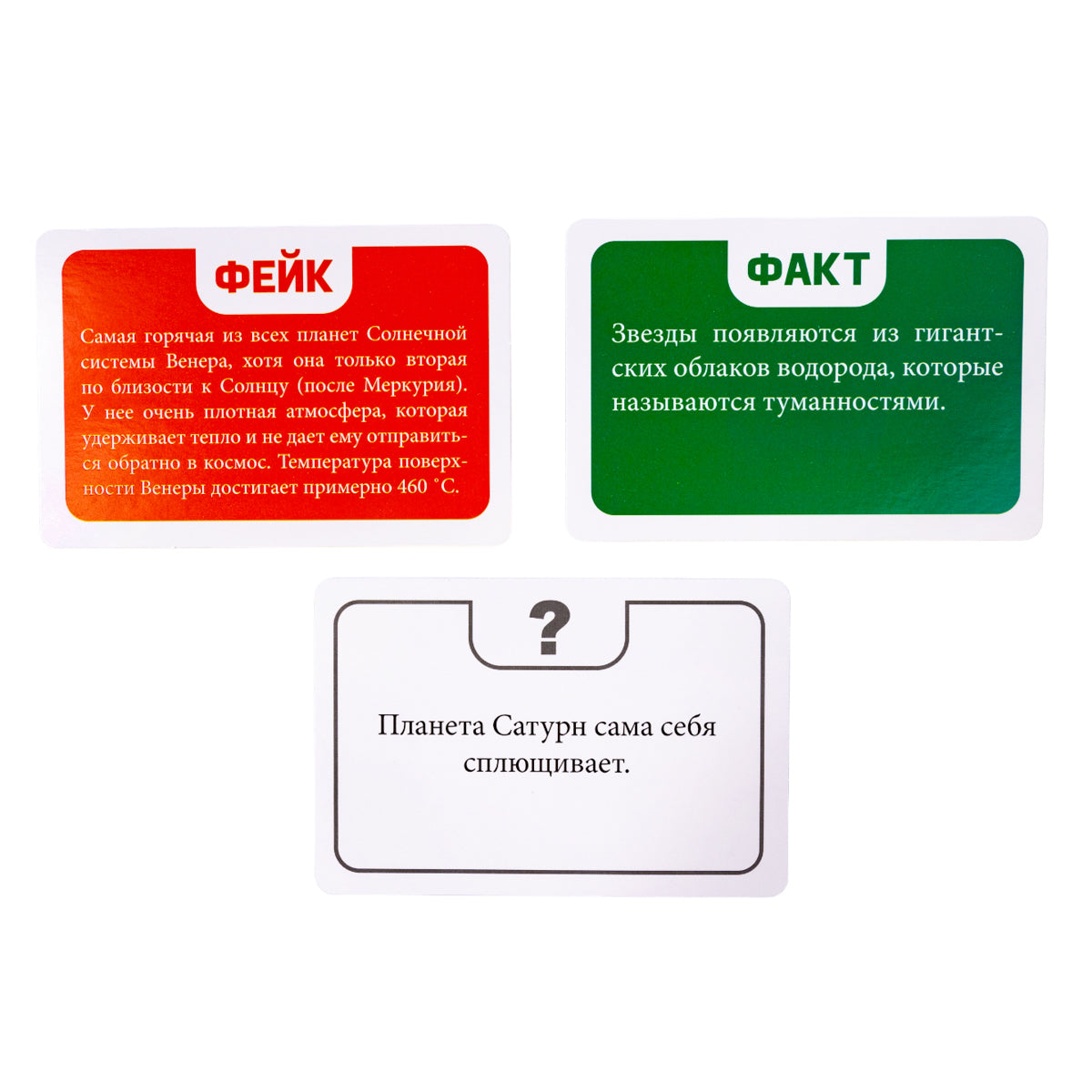 Avez-vous un fait ou un problème ? "Космос"