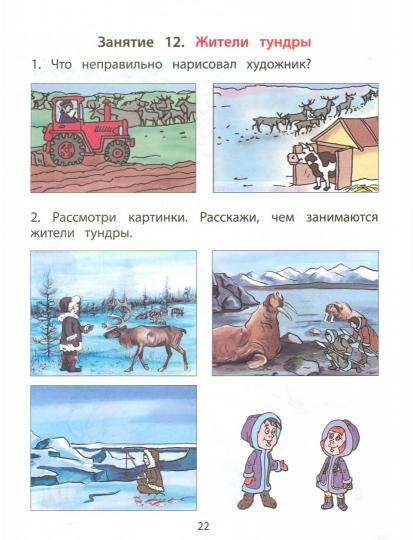 Здравствуй, мир! ч3 (5-6л)