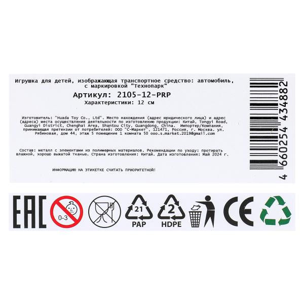 Машина металл LADA ваз-2105 1997 г. 12 см, двери, багажник, инерц.баклажан, кор. Технопарк в кор.2*36шт