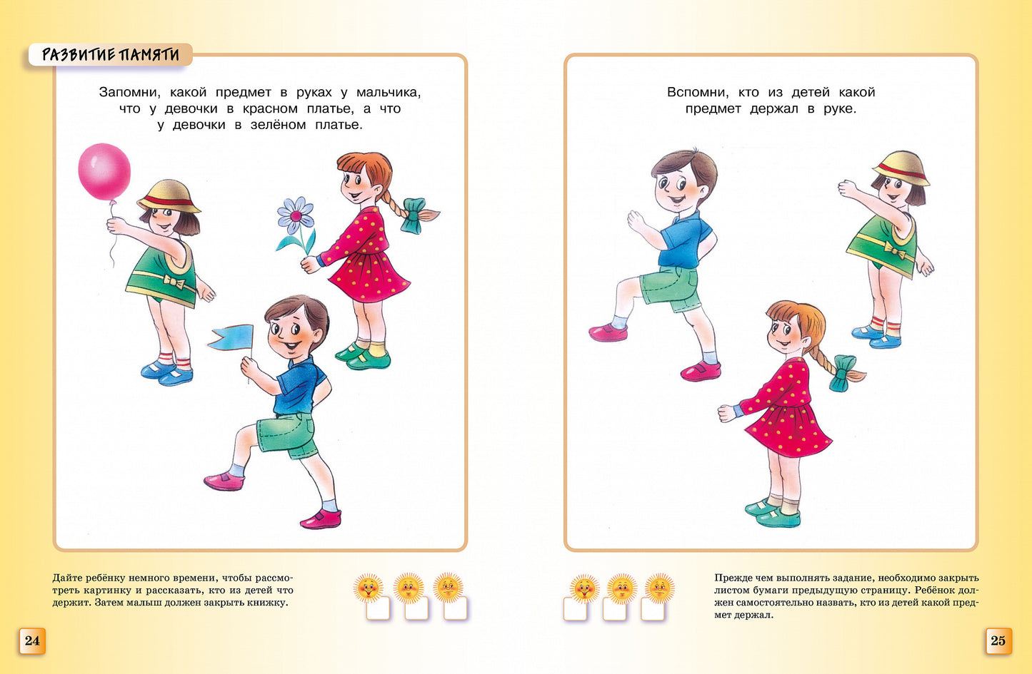 Textes (3-4 ans)