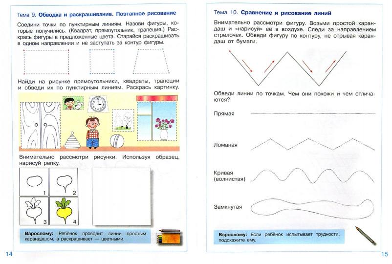 От рисунка к письму 5-7л