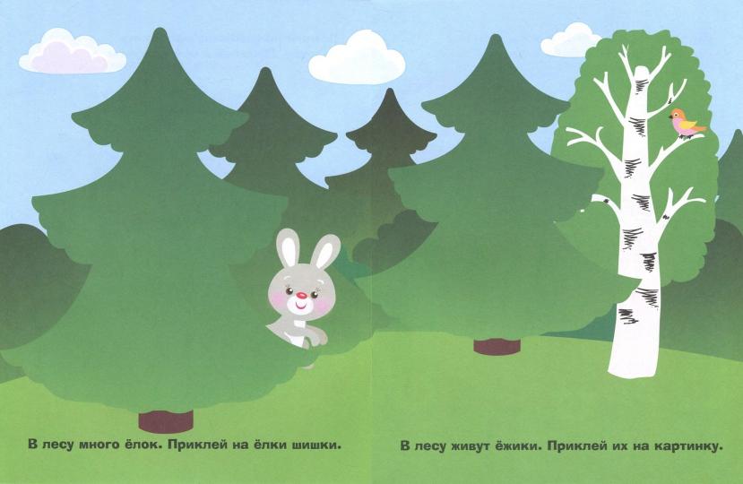 Наклейки д/самых маленьких. Вып.19. Божья коровка /Маврина