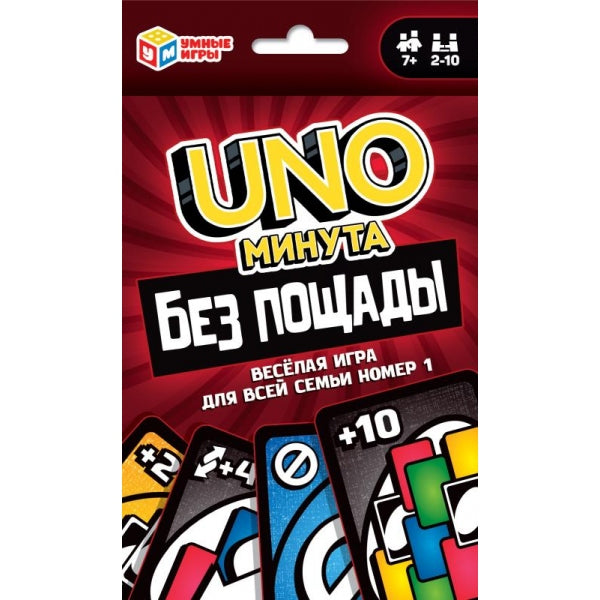Без пощады. Карточная игра 92х130х22 мм. Умные игры в кор.100шт