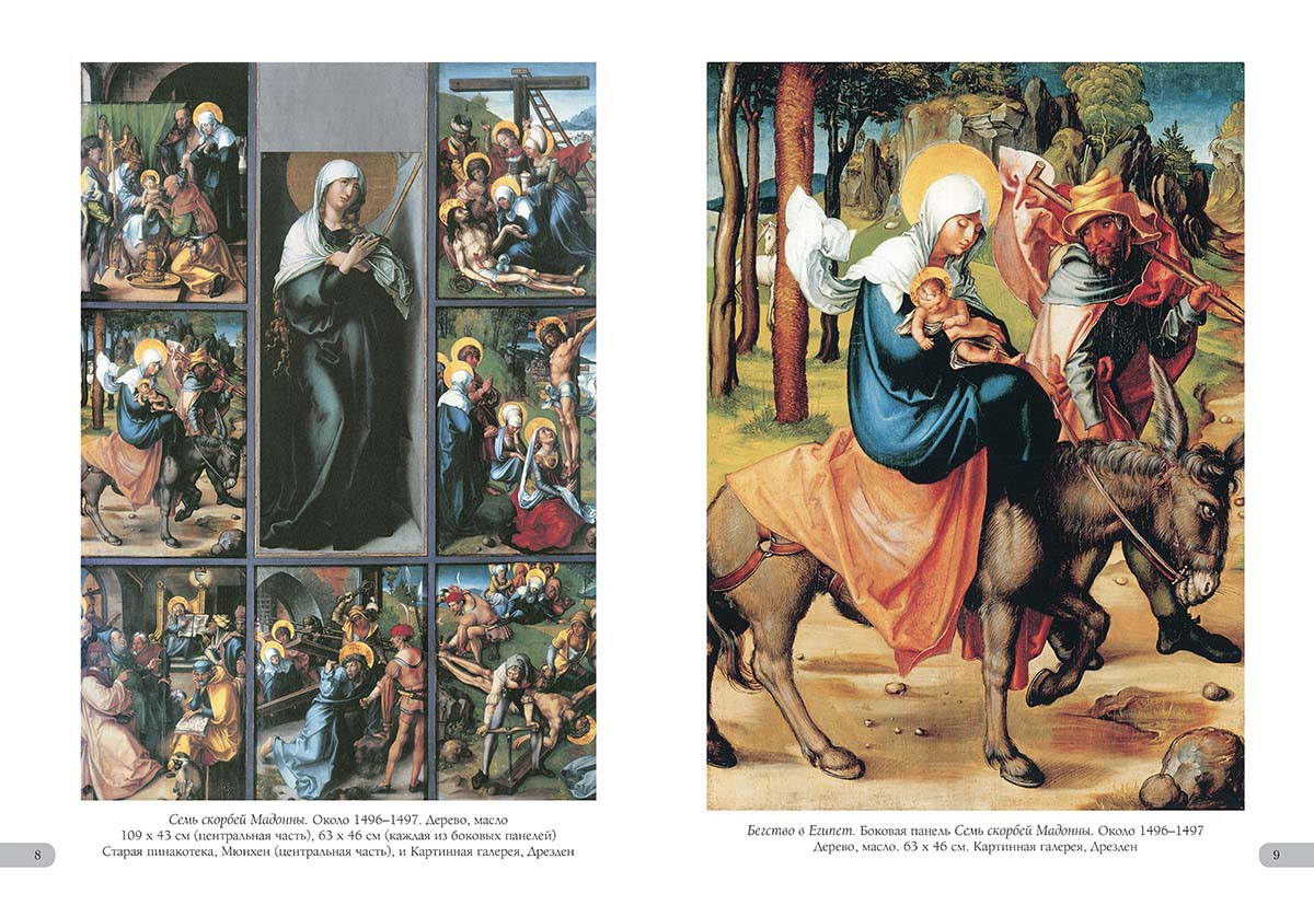 Albrecht Durer. Cartes de luxe