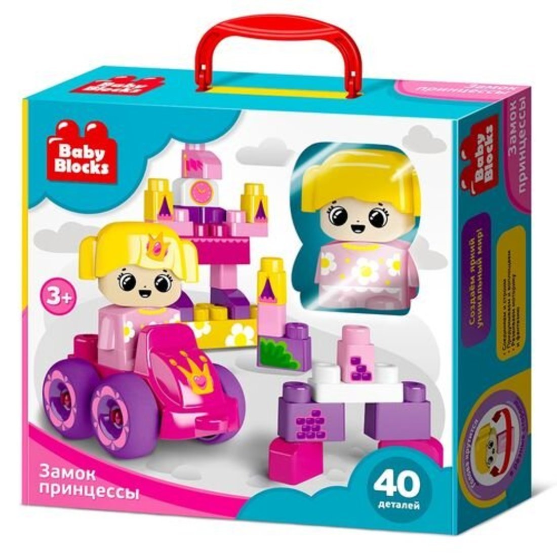 Конструктор пластиковый "Замок принцессы" 40 дет (Baby Blocks)