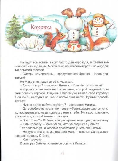 Русские забавы. Мороз трещит, стоять не велит!
