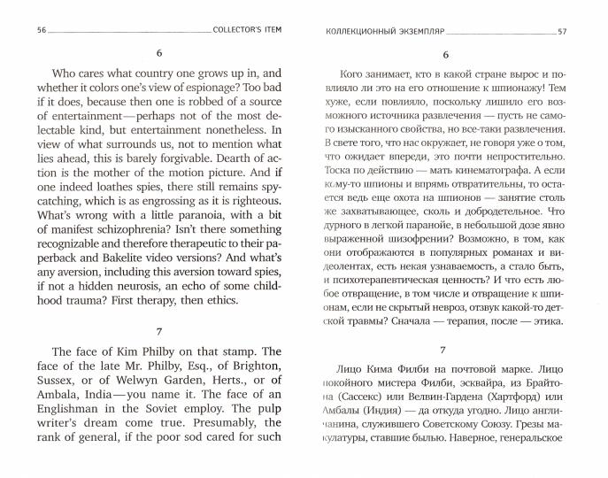 О тирании = On Tyranny: избранные эссе: на русск. и англ.яз