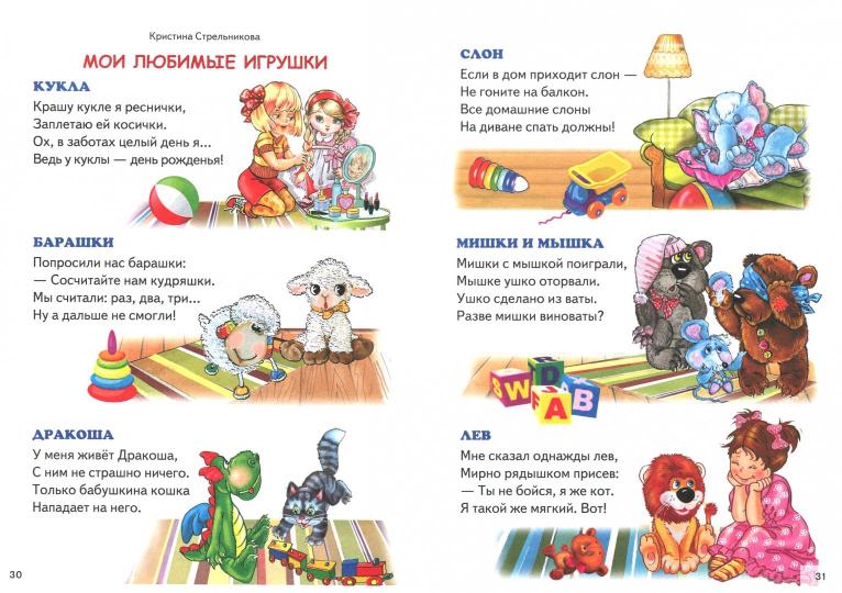 СИС/Для самых маленьких (потешки, загадки, сказки)