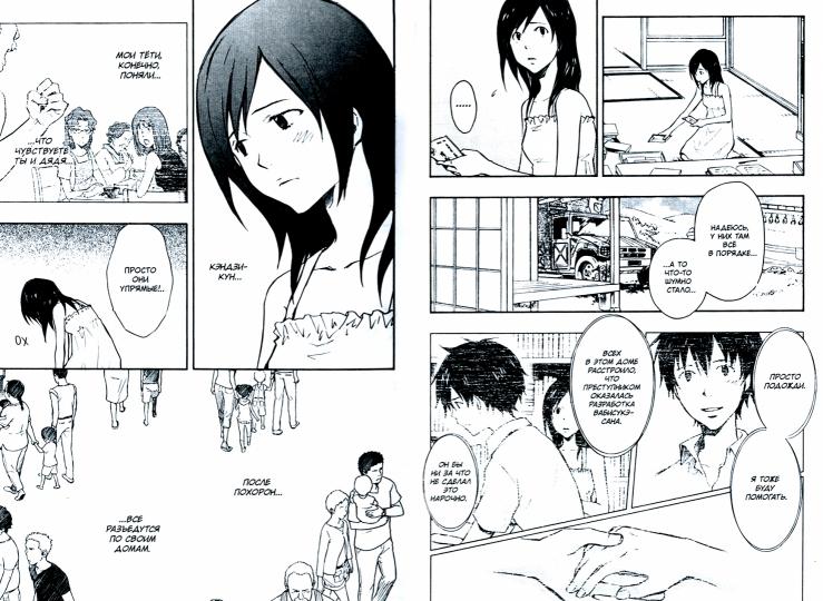 Летние войны. Том 3