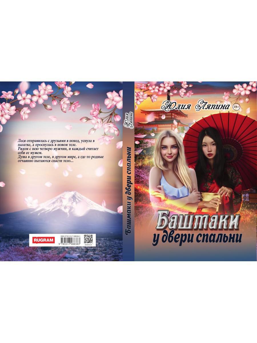 Башмаки у двери спальни