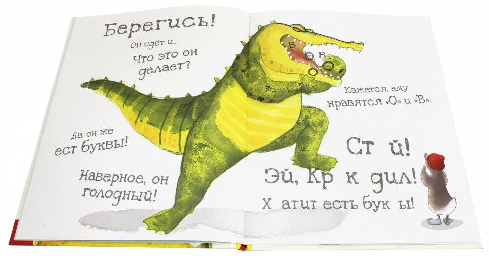 Бромли. Осторожно! Эта книга кусается!