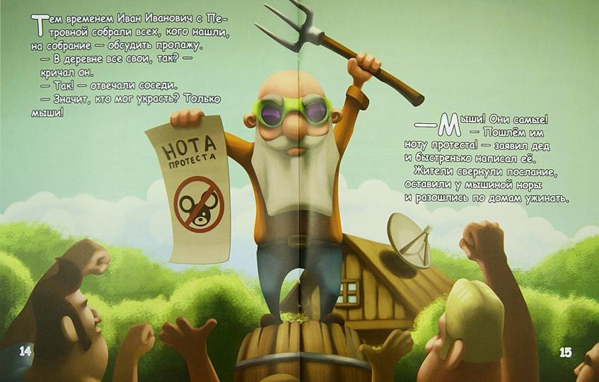 Курочка Ряба. 21 век