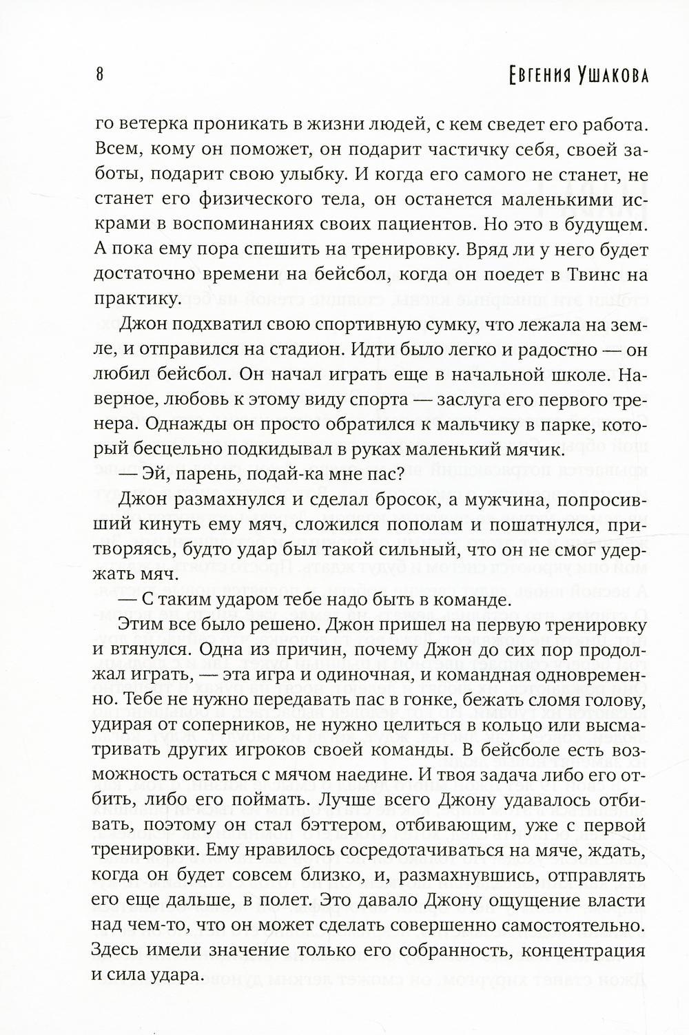 Мои чужие сны