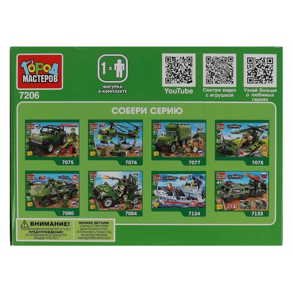 Конструктор боевая машина пехоты, 89 дет. Город мастеров в кор.80шт