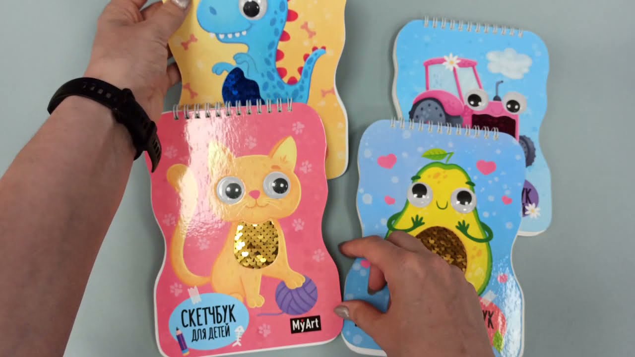 MyArt. СКЕТЧБУК для детей на гребне с пайетками. АВОКАДО