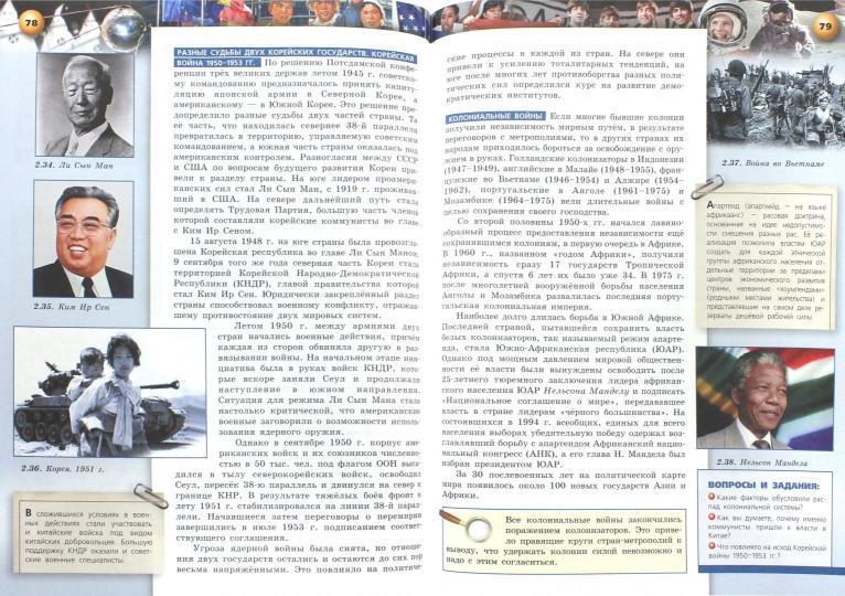 Белоусов Всеобщая история. Новейшее время. 10 класс. (ФП 2019) Базовый уровень. Учебник. ("Сферы 1-11")
