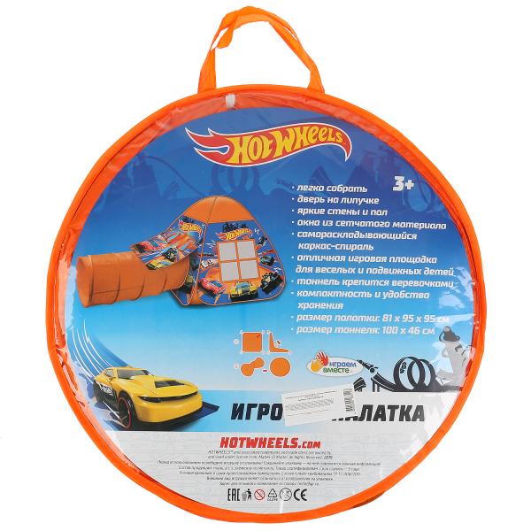 GFA-TONHW01-R Палатка детская игровая ХОТ ВИЛС с тоннелем, 87x95x95,46x100см, в сумке Играем вместе