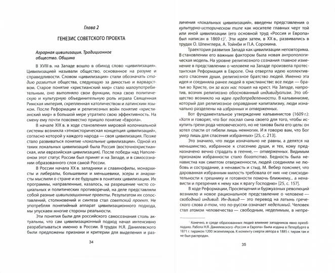 Крах СССР. Кто виноват