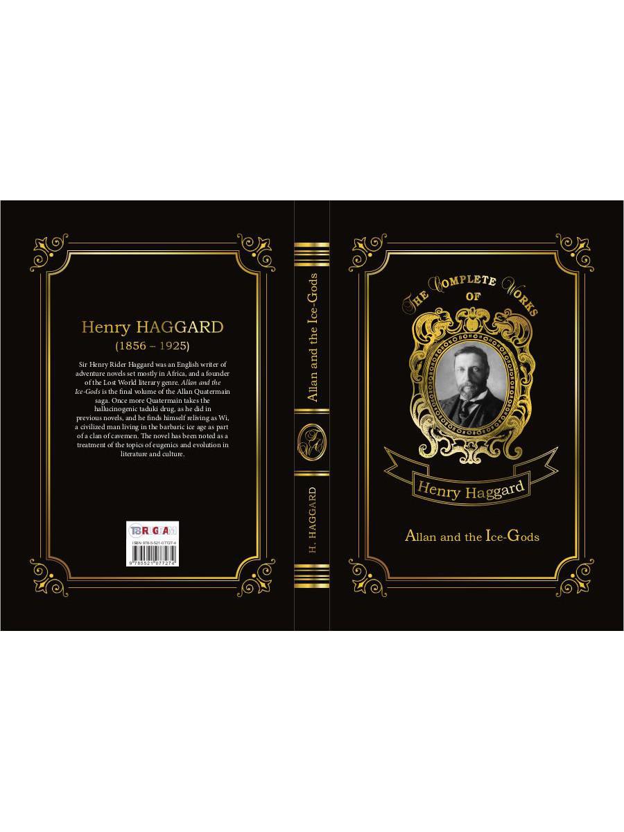 Allan and the Ice-Gods = Аллан и Ледяные Боги: на англ.яз