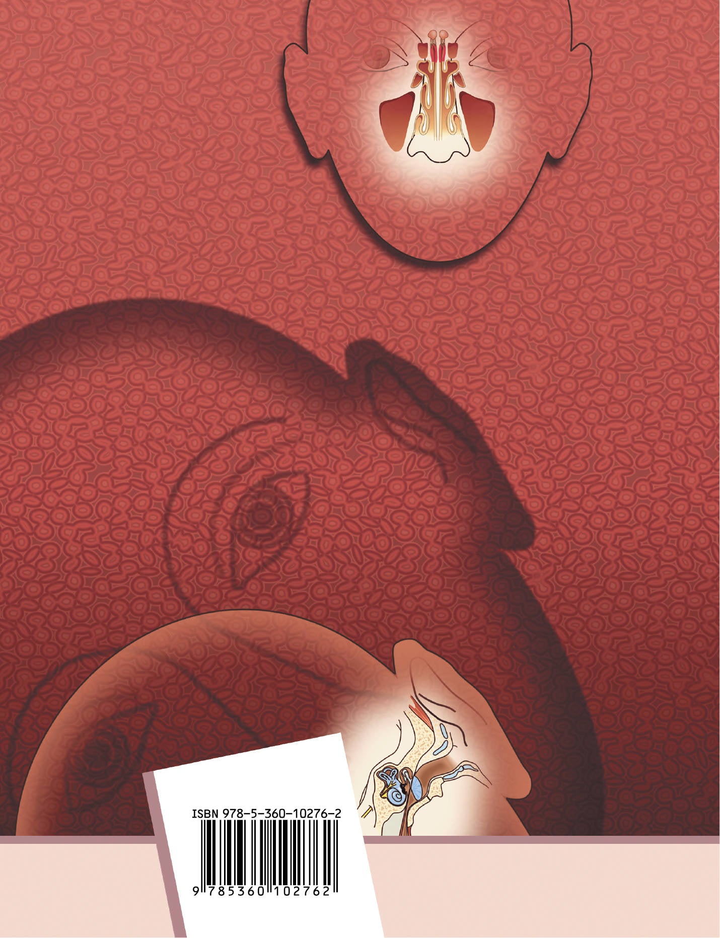 Биология. 8 класс. Учебник.