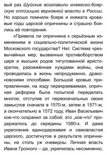 Царь Димитрий. Загадки и тайны Смутного времени
