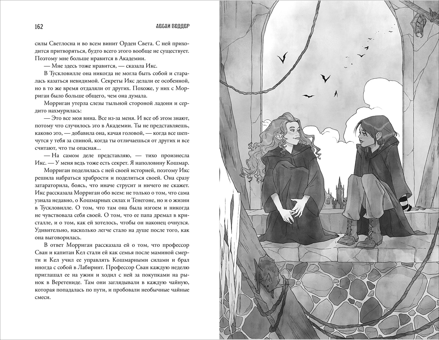 Девочка с Кошмаром в кармане. 1. Тайна улыбающегося кота