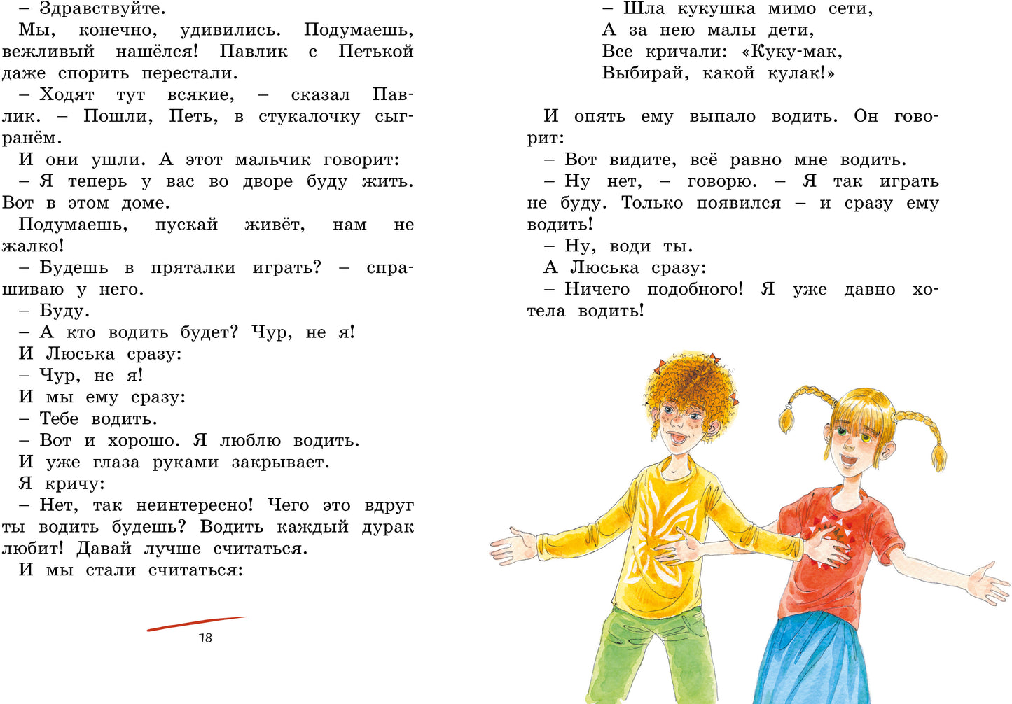 О чём думает моя голова