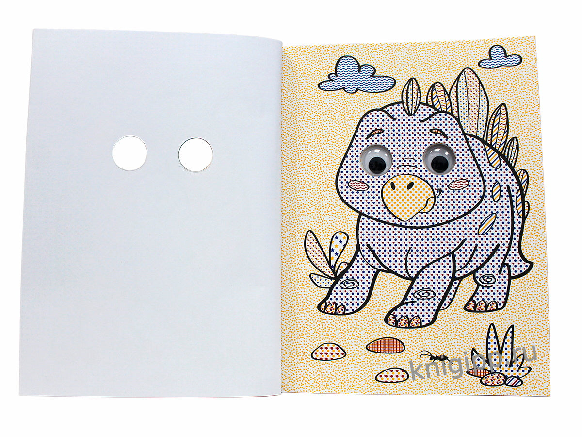 ВОДНАЯ РАСКРАСКА с глазками. ДИНОЗАВРЫ