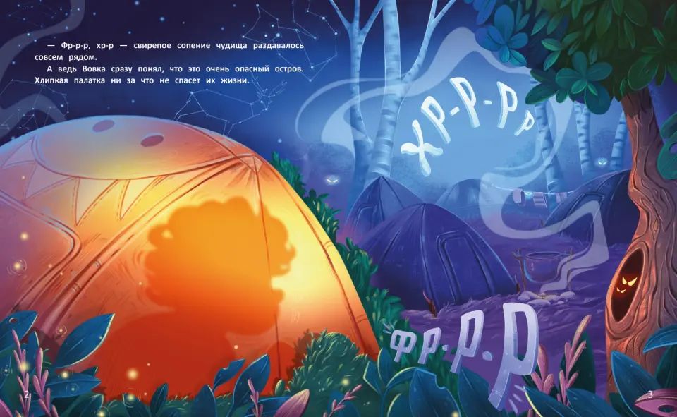 Одни в лесу: история-катастрофа