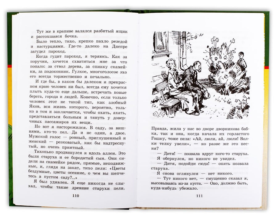 Судьба барабанщика