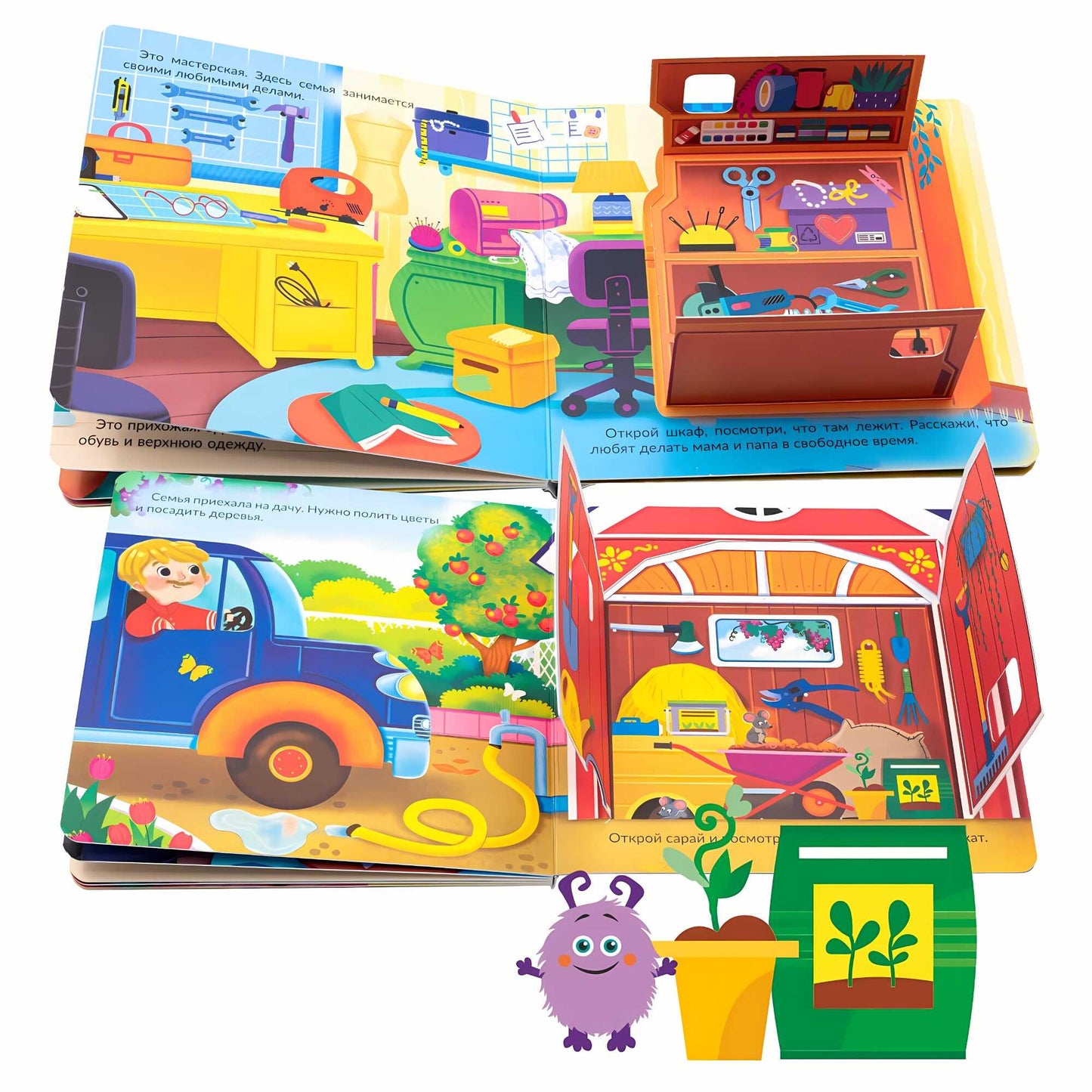 Веселые окошки для любознательных малышей. Книжка с двойными окошками. "Мои первые открытия"