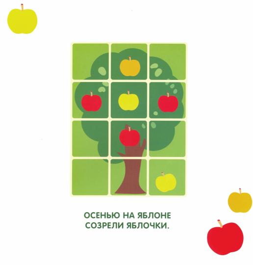 Многоразовые наклейки. Сложи мозаику вып.6