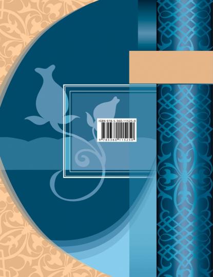 Литература. 6 класс. Рабочая тетрадь.