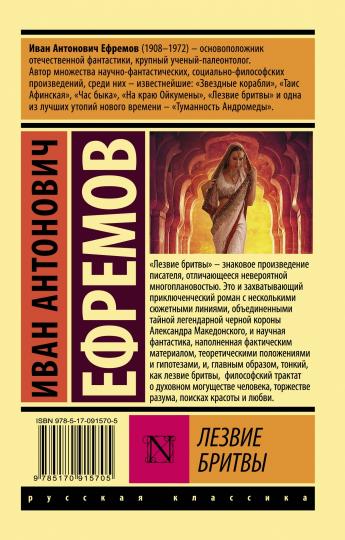 Лезвие бритвы