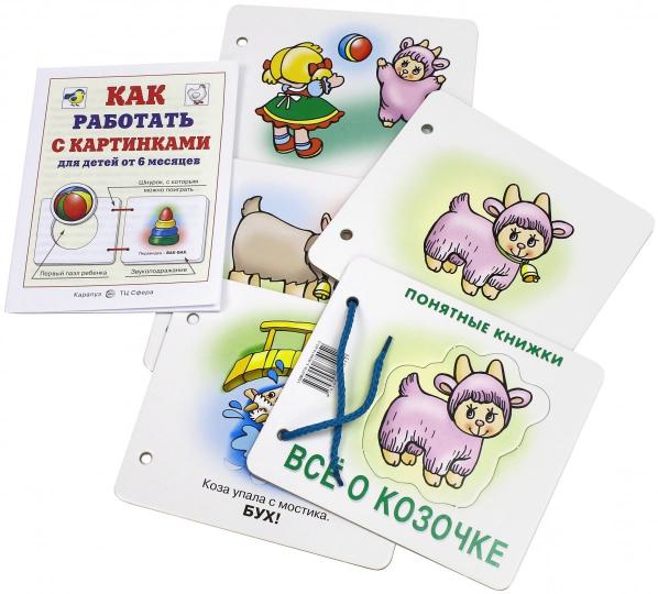 Все о козочке.Кн. на картоне+метод.для родителей