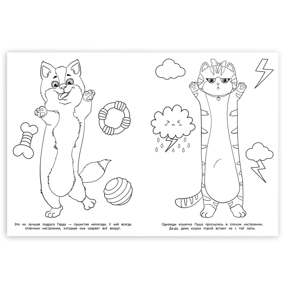 Весёлые друзья. Раскраска. 214х290 мм. Скрепка. 16 стр. Умка в кор.50шт