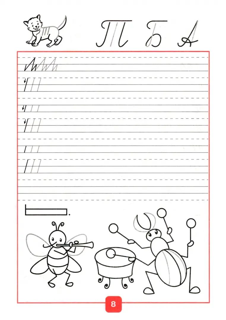 Горецкий. Прописи. 1 класс. В 4-х частях. Часть 1. / К ФП 22/27