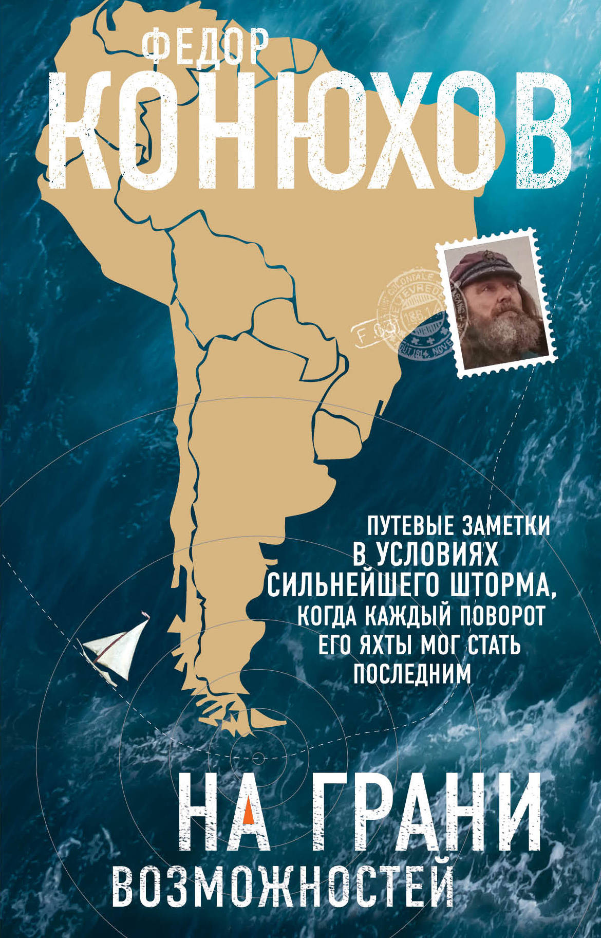 На границе возможностей