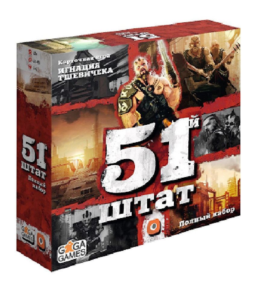 GaGa. Наст. игра "51 штат" арт.GG179 РРЦ 2990 руб./5
