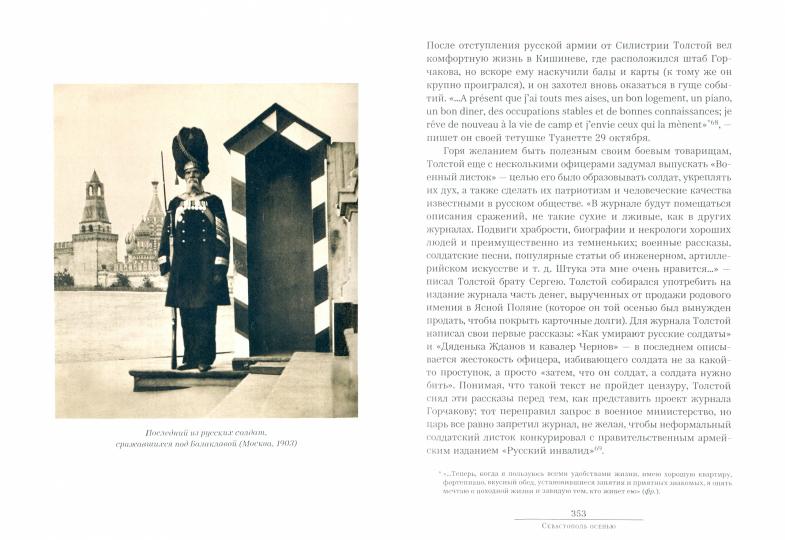 Крым. Последний крестовый поход. Файджес О.