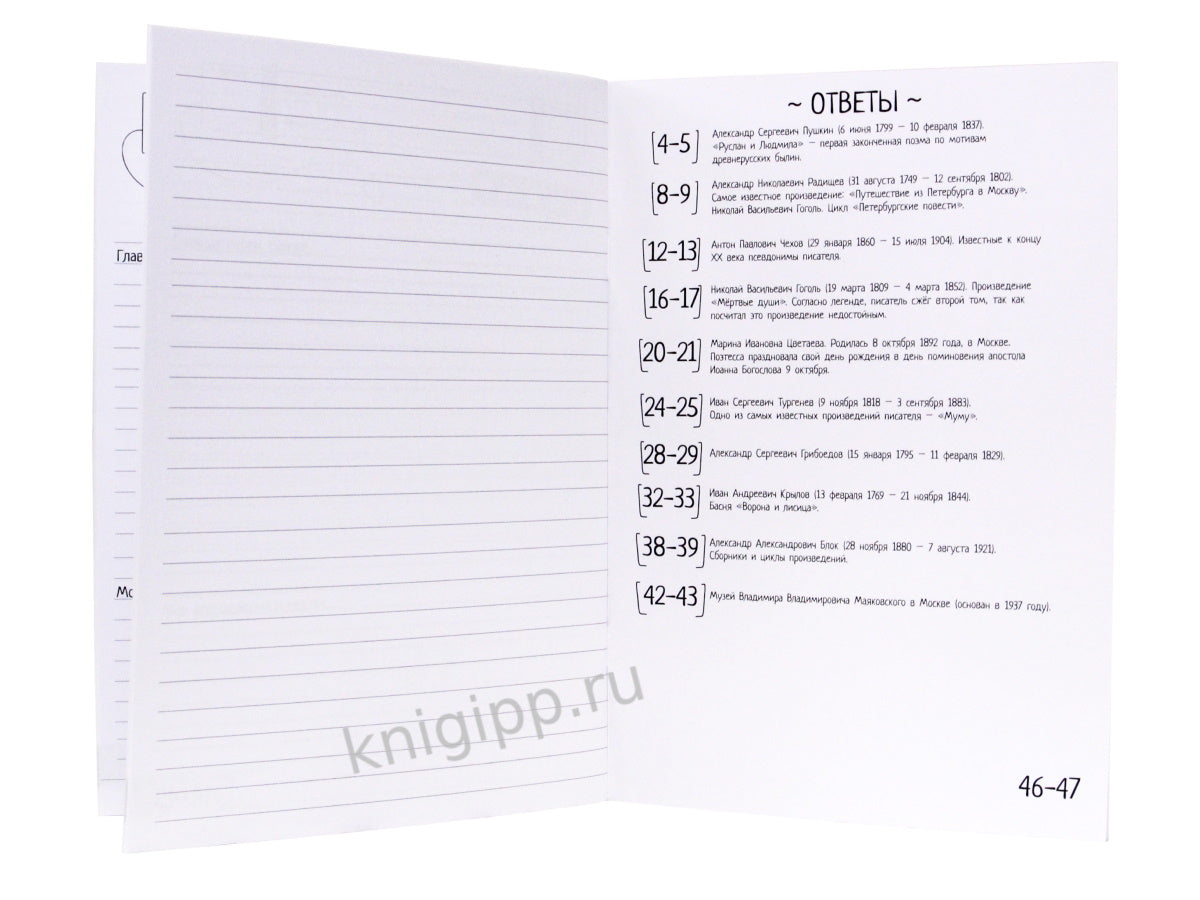 ЧИТАТЕЛЬСКИЙ ДНЕВНИК 1-11 КЛАСС