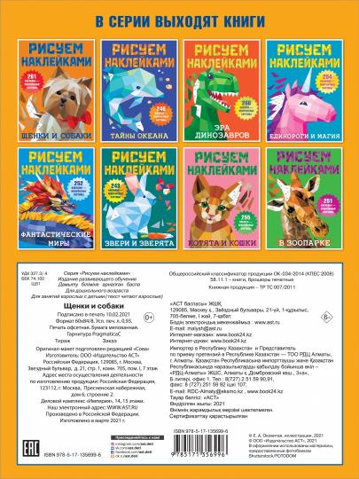 Щенки и собаки