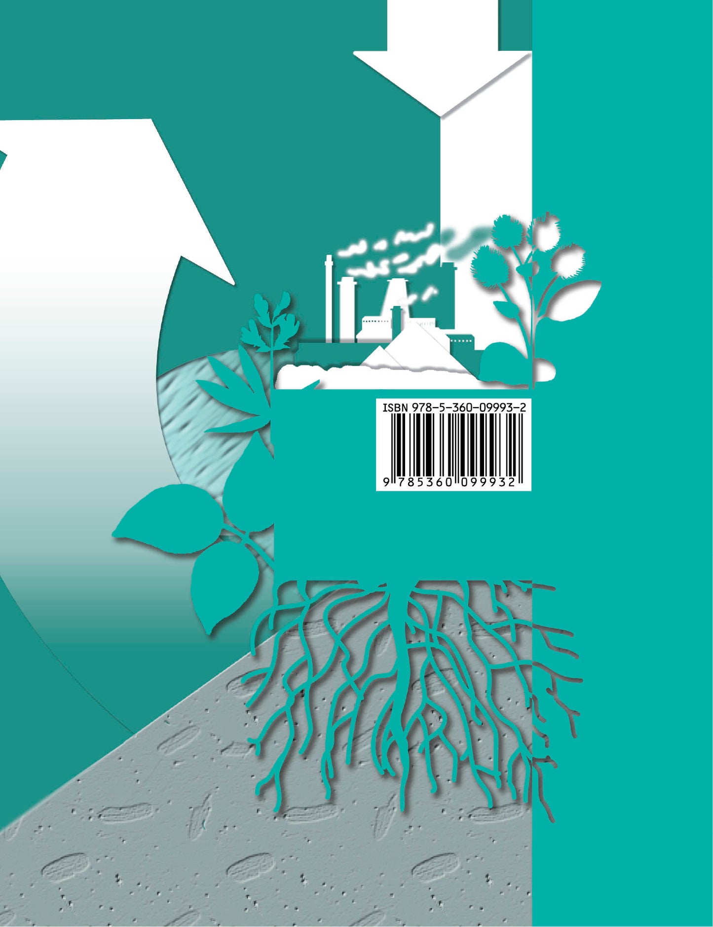 Биология. 10 класс. Базовый уровень. Учебник.