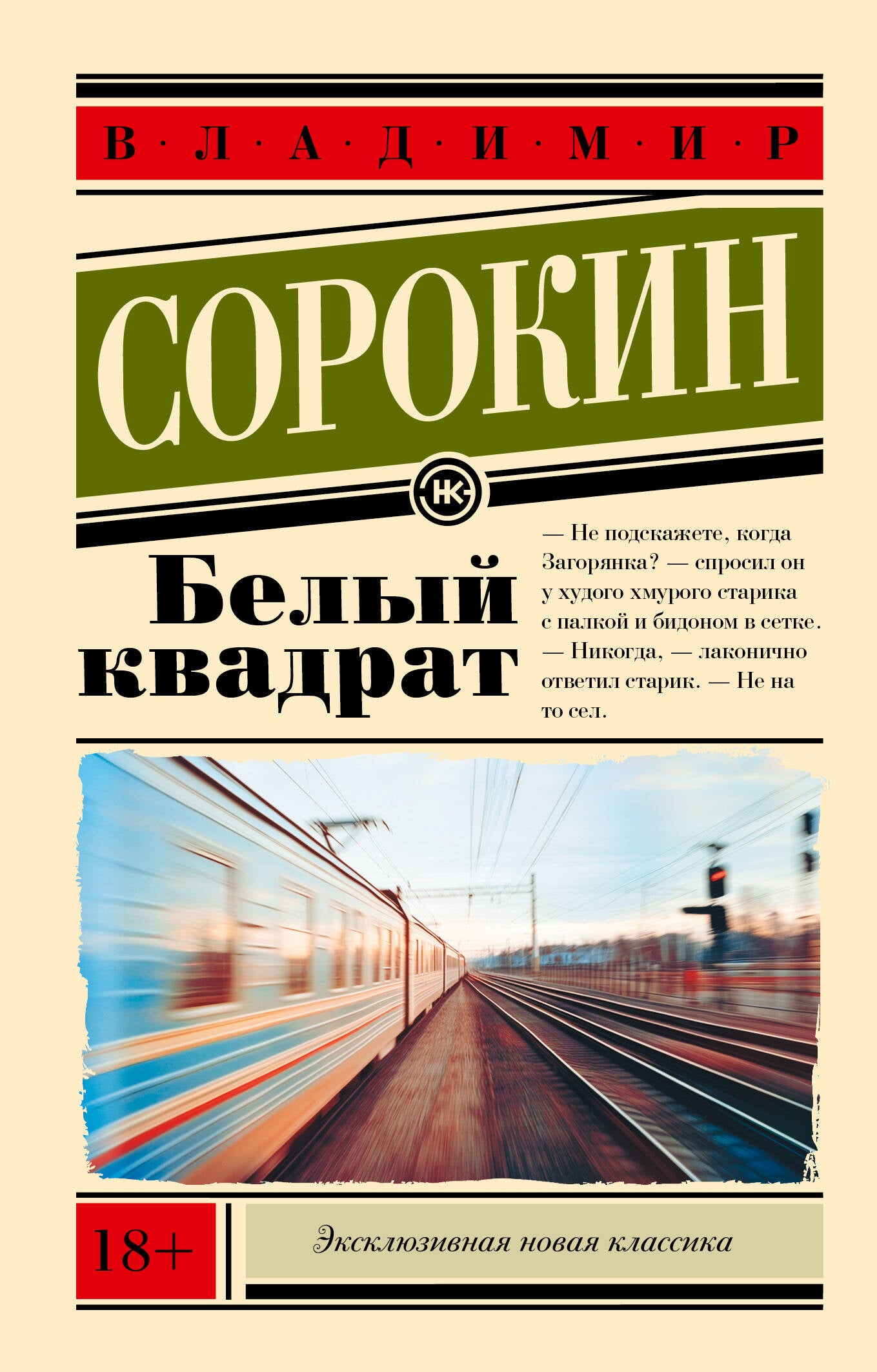 Белый квадрат
