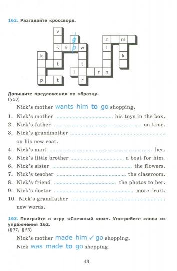 Барашкова. Грамматика английского языка. Сборник упражнений 9 класс Часть 2 к учебнику Ваулиной УМК 029