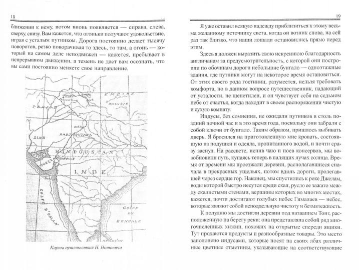 Неизвестная жизнь Иисуса Христа
