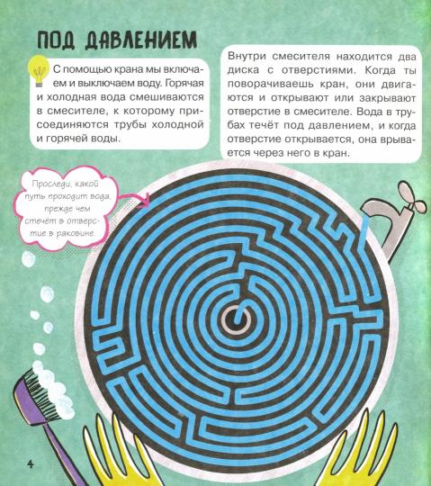 Что такое… Технологии: Интересные задания и удивительные факты