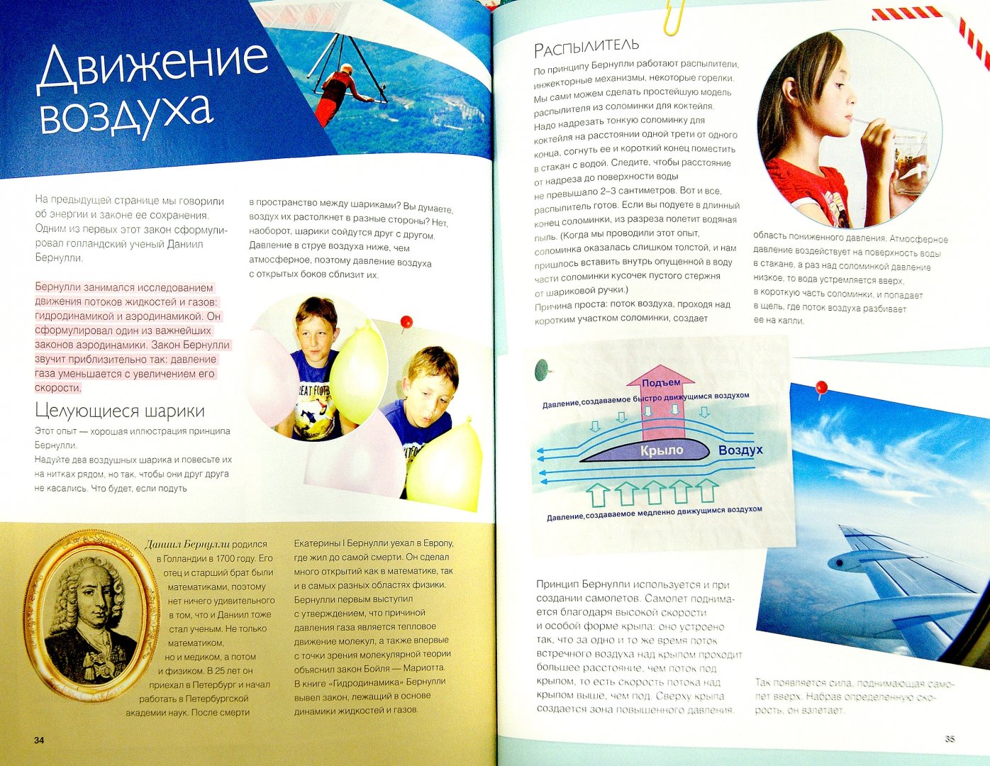 В гостях у физики