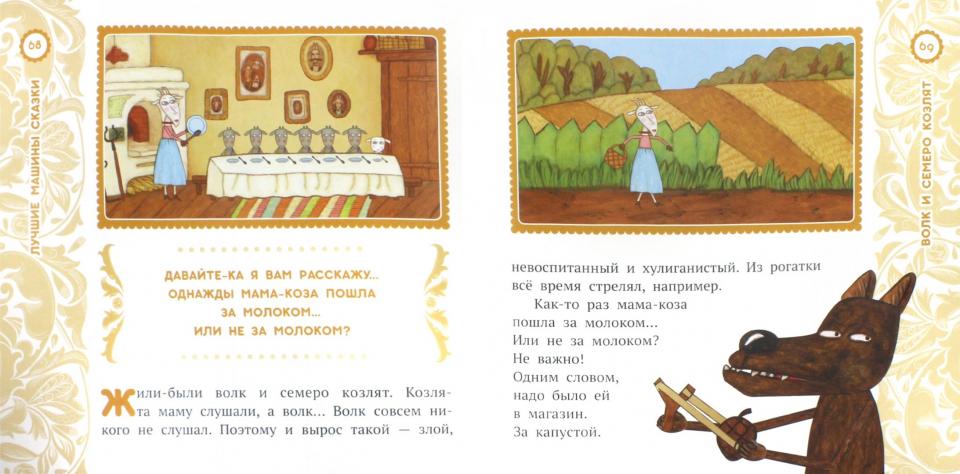 Червяцов. Машины сказки. Лучшие Машины сказки. Анимакорд