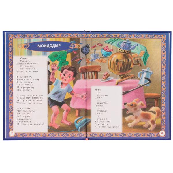 Сказки в стихах. К. И. Чуковский. Любимые сказки. 197х255мм. 7БЦ. 48 стр. Умка в кор.12шт